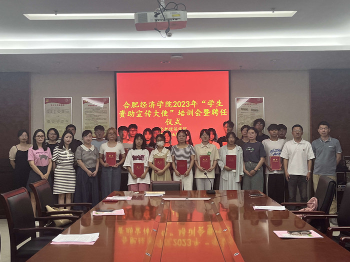 bat365在线平台2023年“学生资助宣传大使”培训会暨聘任仪式1.jpg